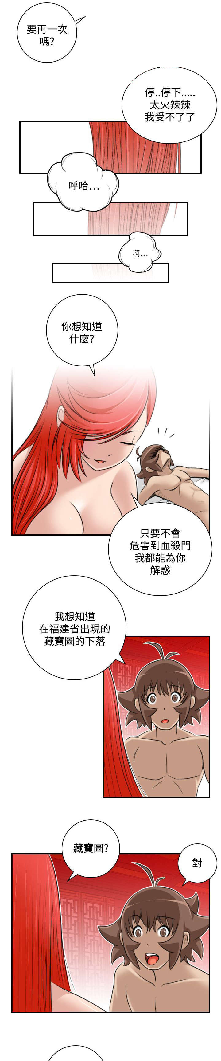 第28章：出发16
