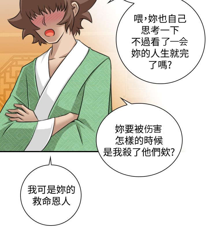 第13章：挑衅15