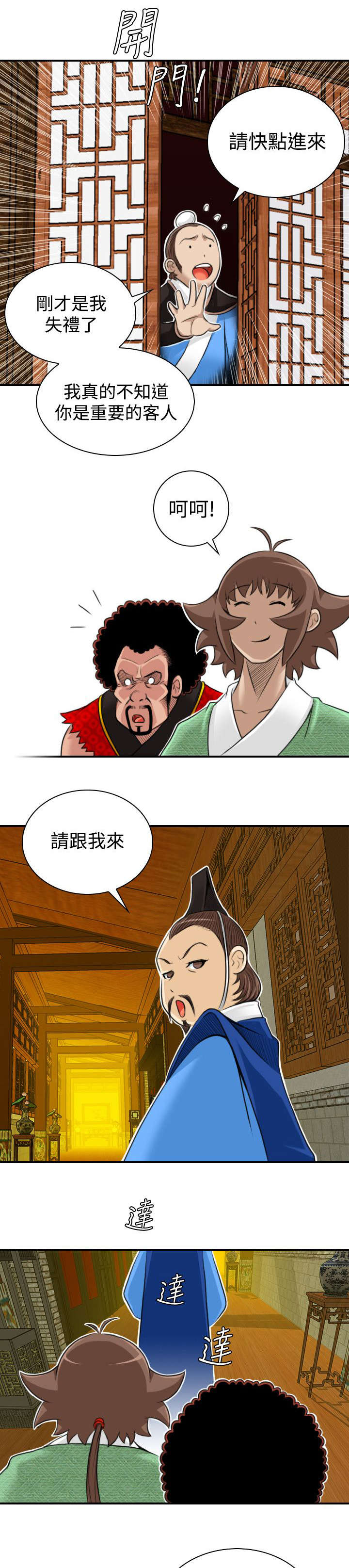 第23章：委托完成8
