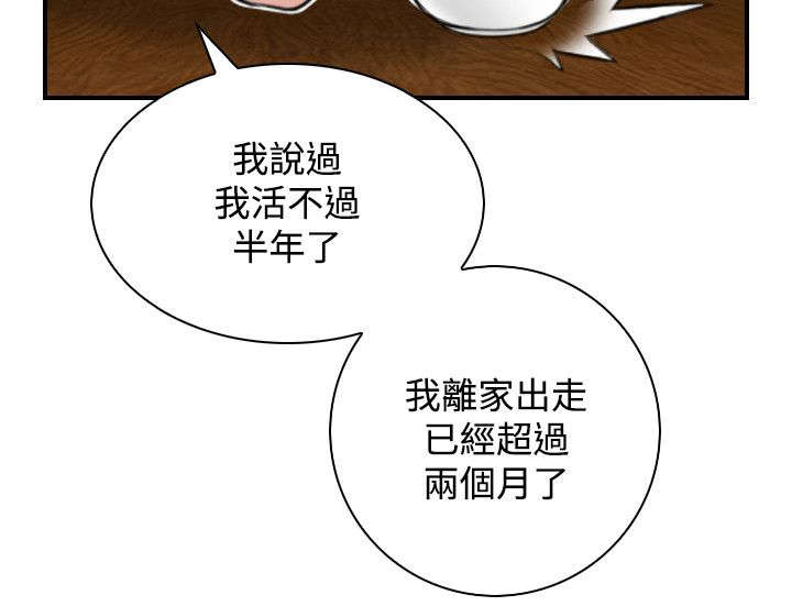 第36章：七阴绝脉13