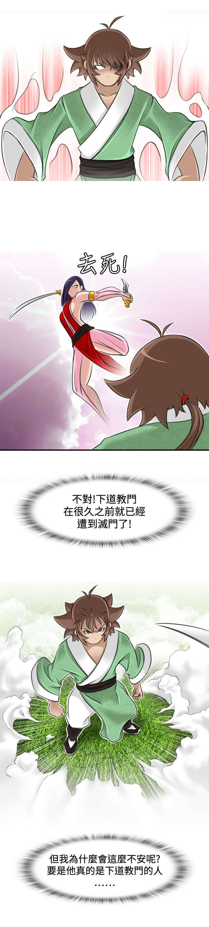 第19章：下道教门14