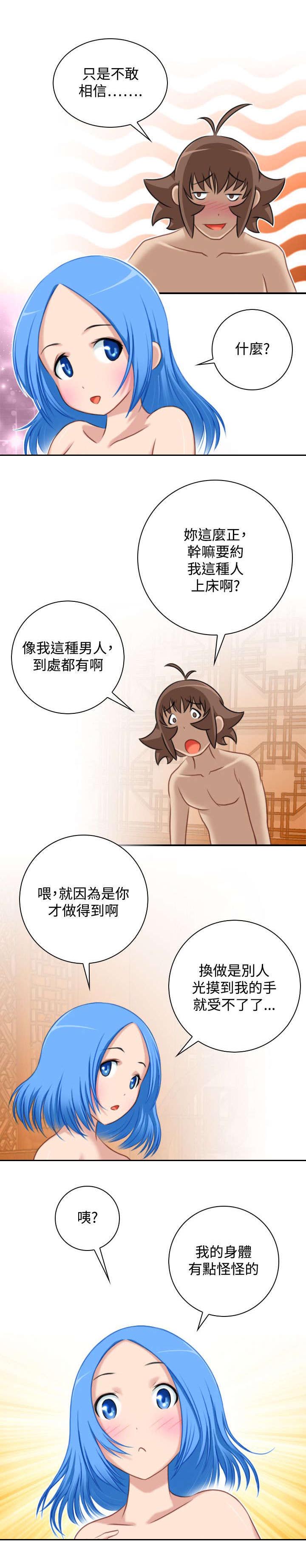 第38章：赶路1