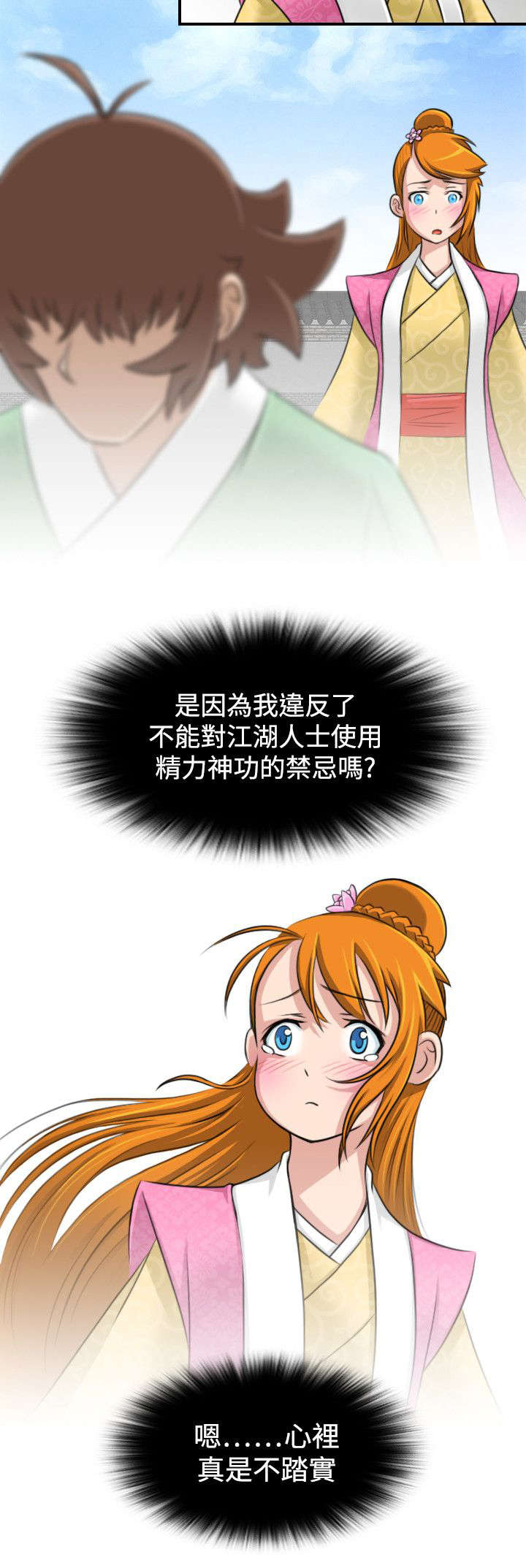 第15章：送达林家庄15