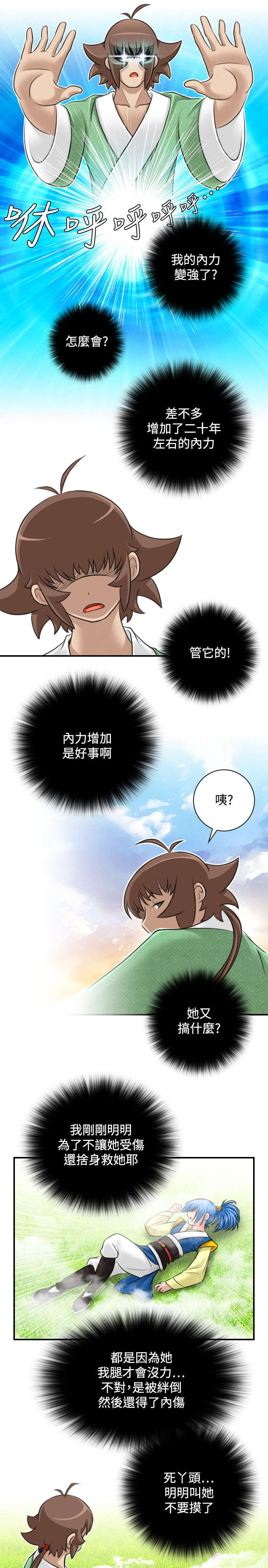 第35章：阴寒之气14