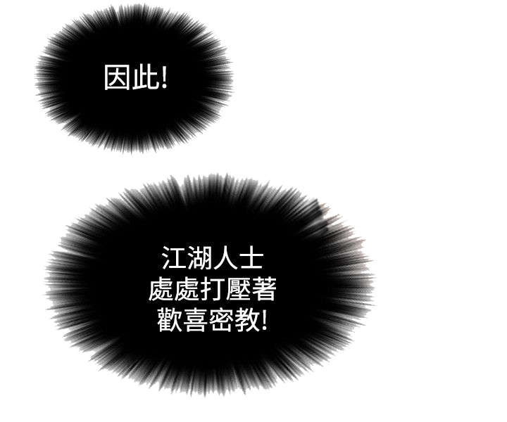 第18章：欢喜密教10