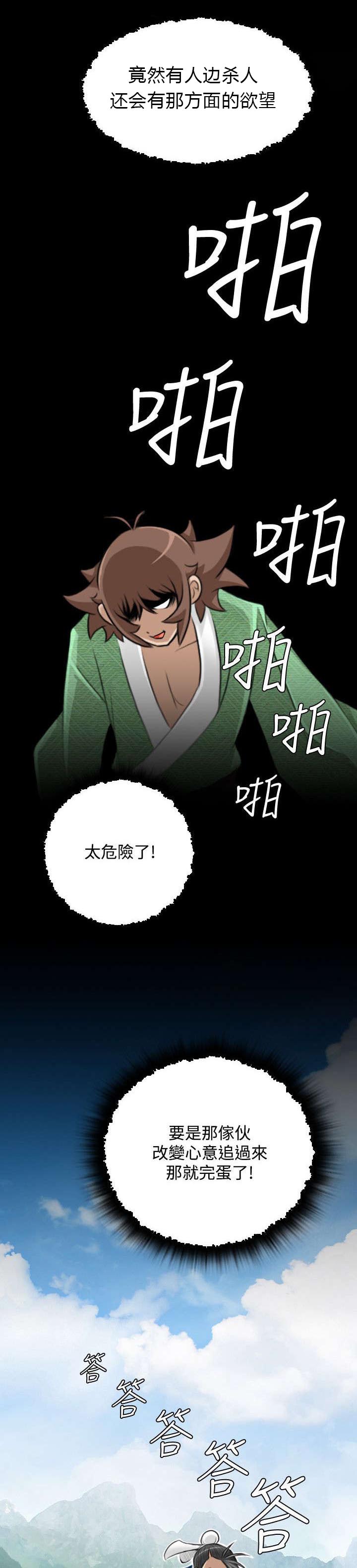 第32章：幸运的家伙10