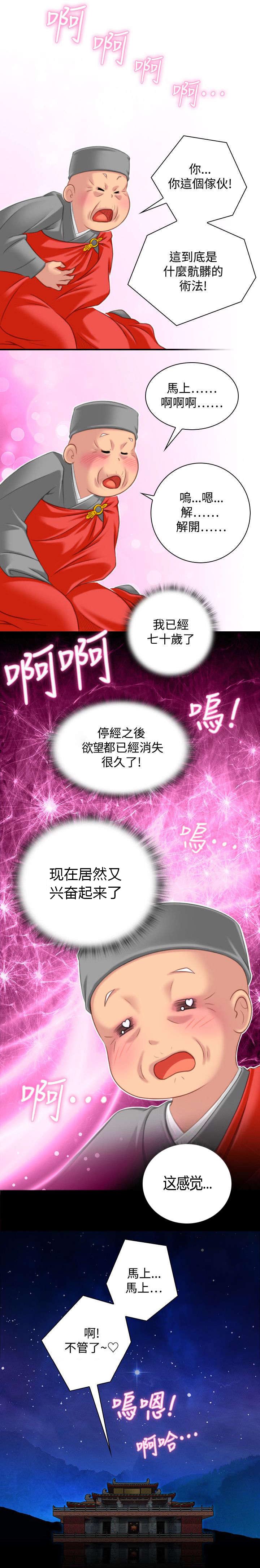 第43章：全部解决16