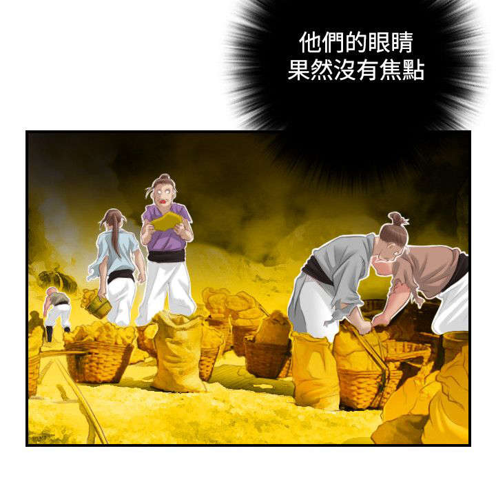 第44章：找到傀儡16