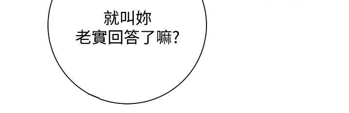 第42章：逼问5