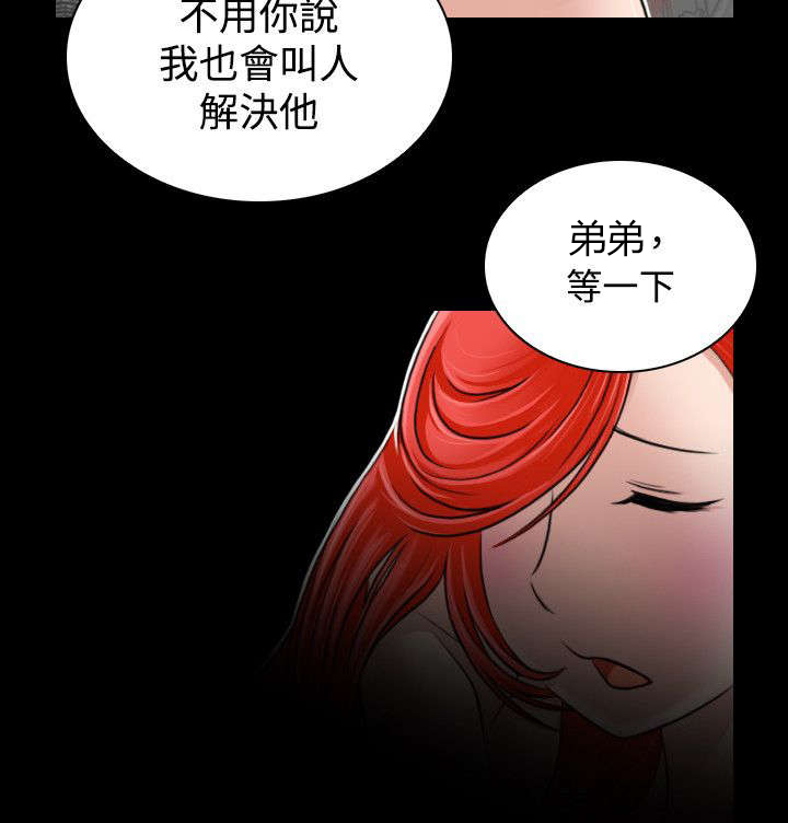 第27章：三个月前1