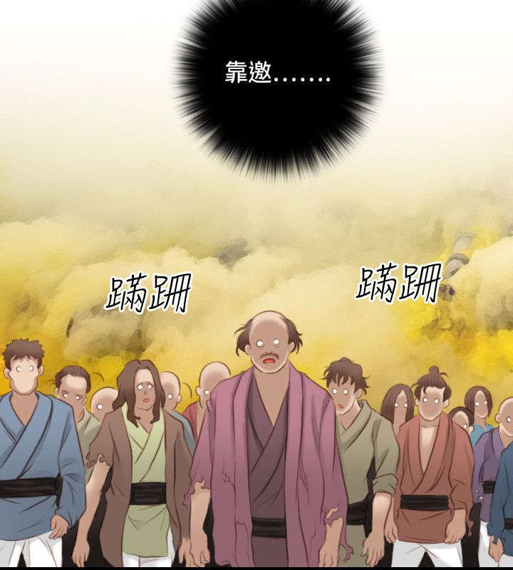 第44章：找到傀儡18