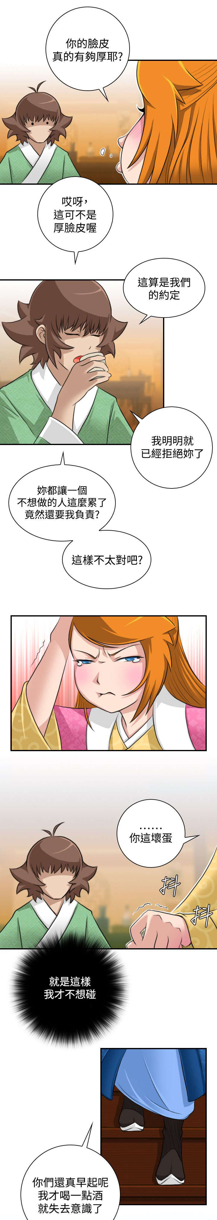第15章：送达林家庄6