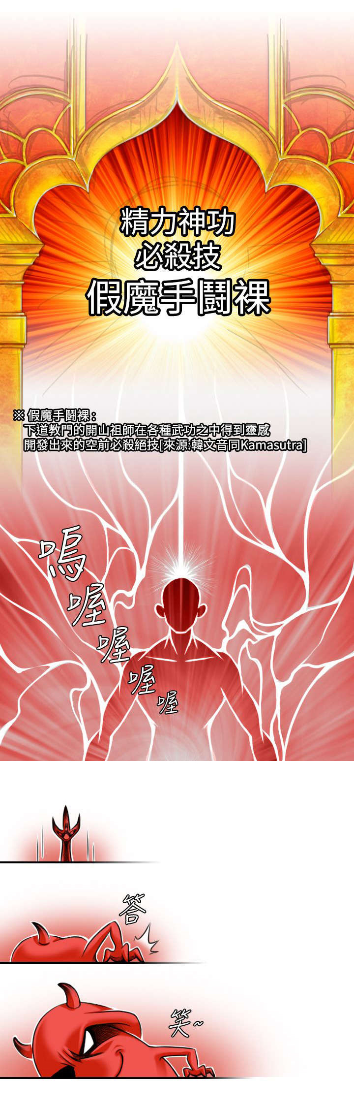 第19章：下道教门8