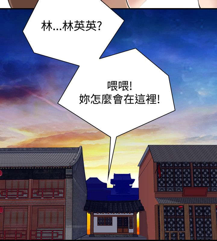 第24章：二女上门15