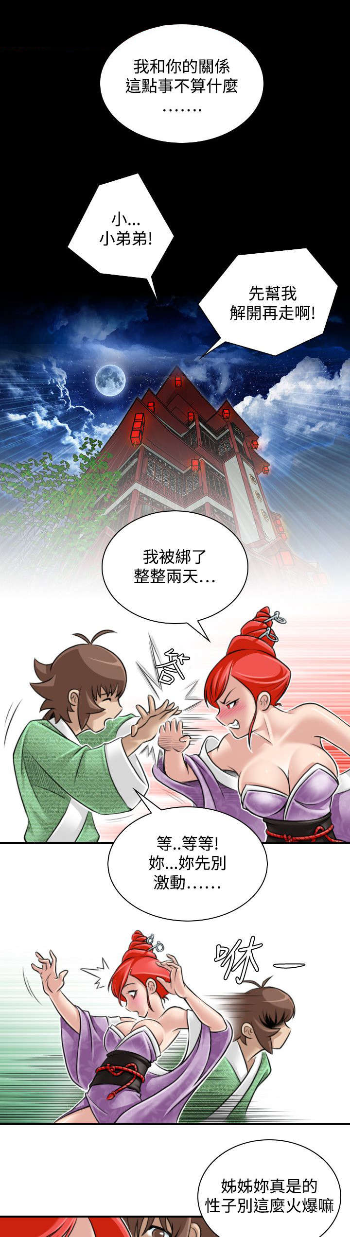 第27章：三个月前21