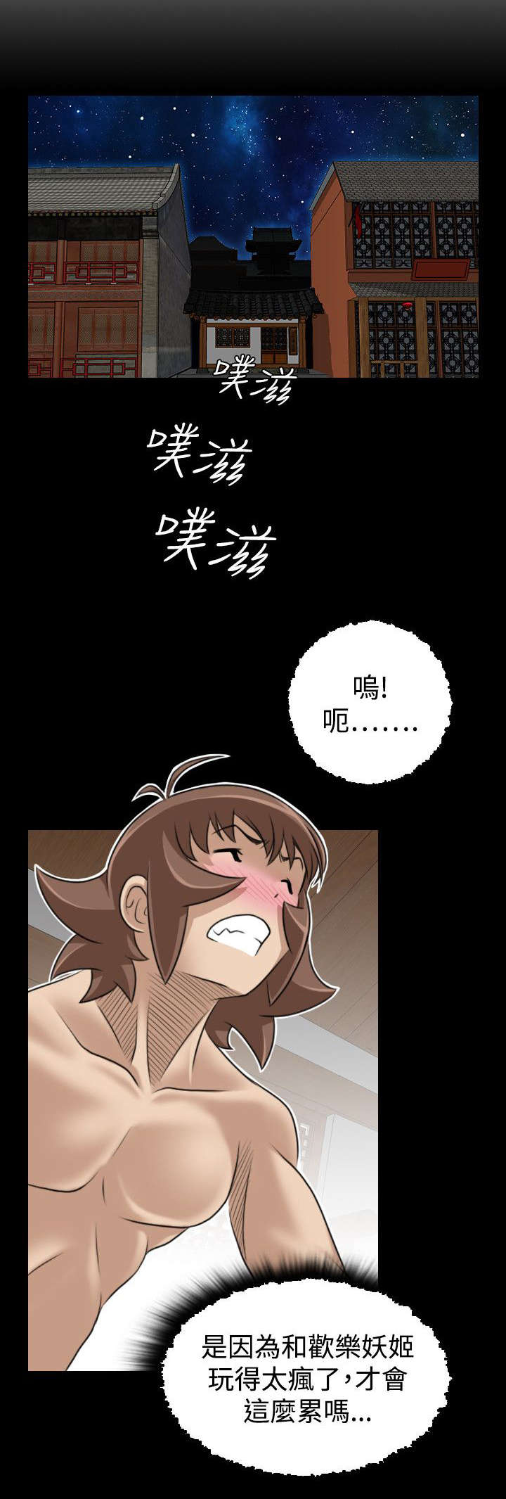 第24章：二女上门7