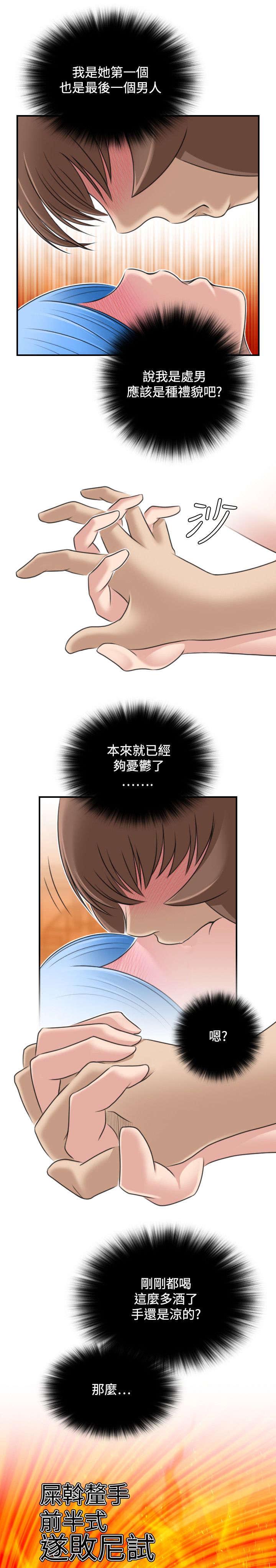 第37章：真面目4