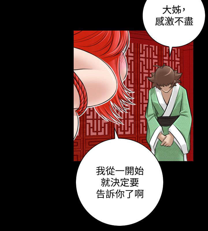第27章：三个月前20