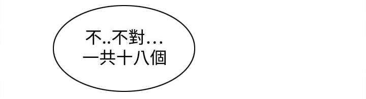 第42章：逼问11