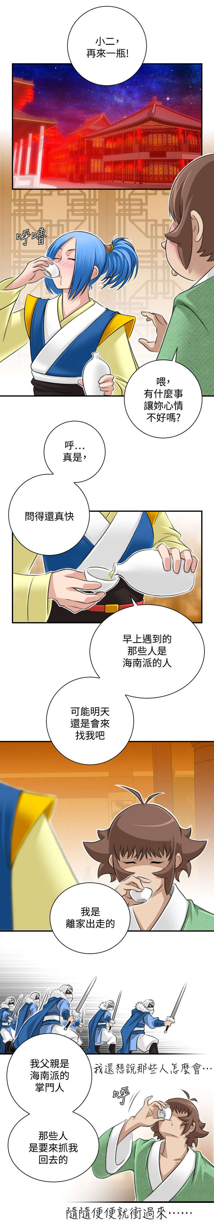 第36章：七阴绝脉4