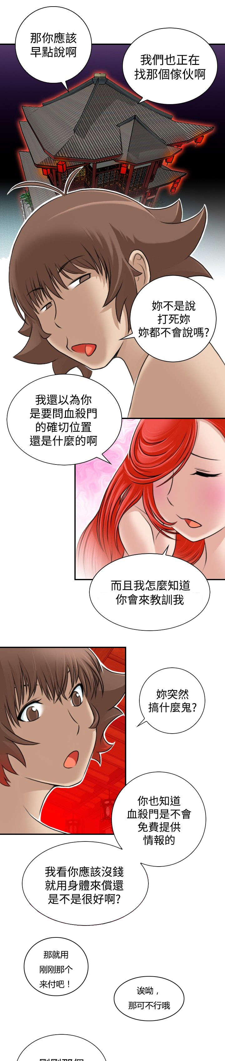 第10章：得到消息11