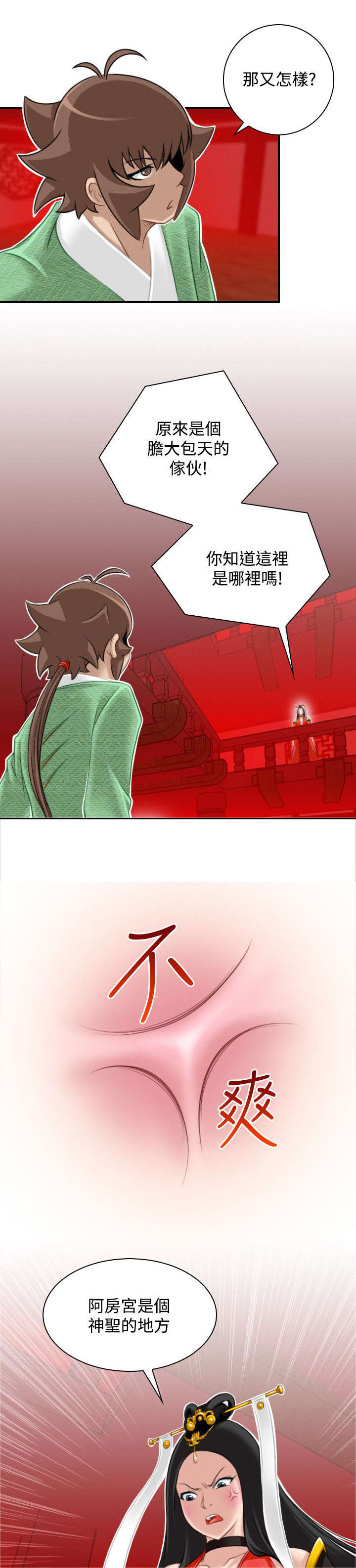第47章：靠山就是自己15