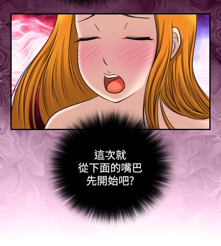 第14章：武陵花3