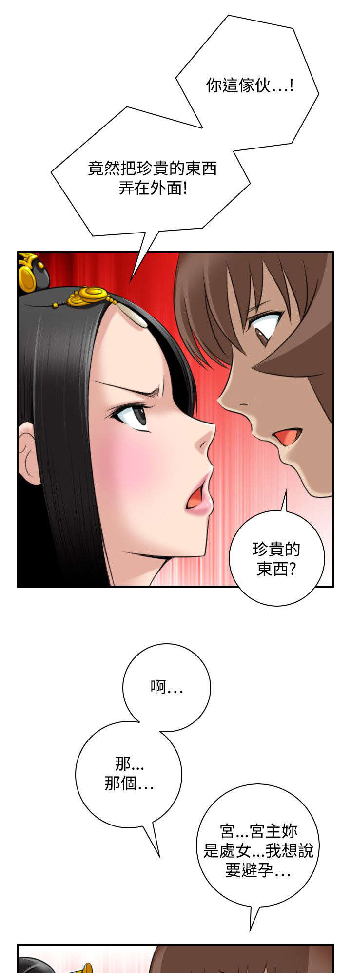第51章：阴阳神功大成7