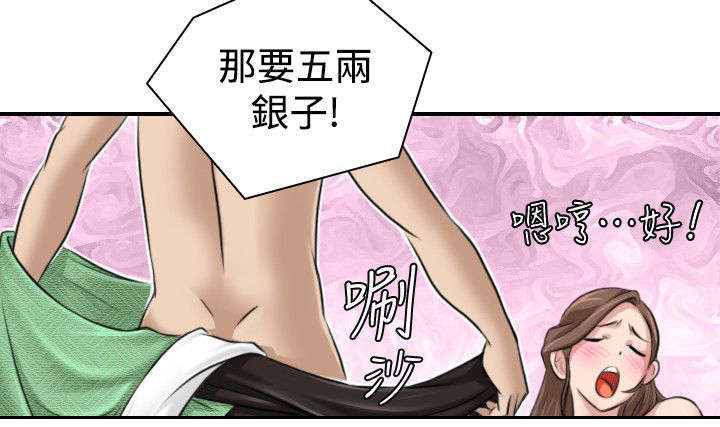 第24章：二女上门5