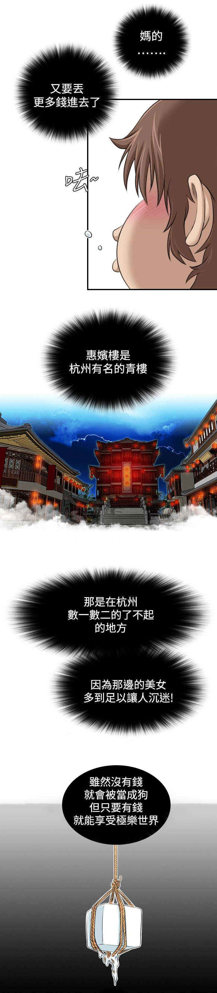第6章：方次万的消息12