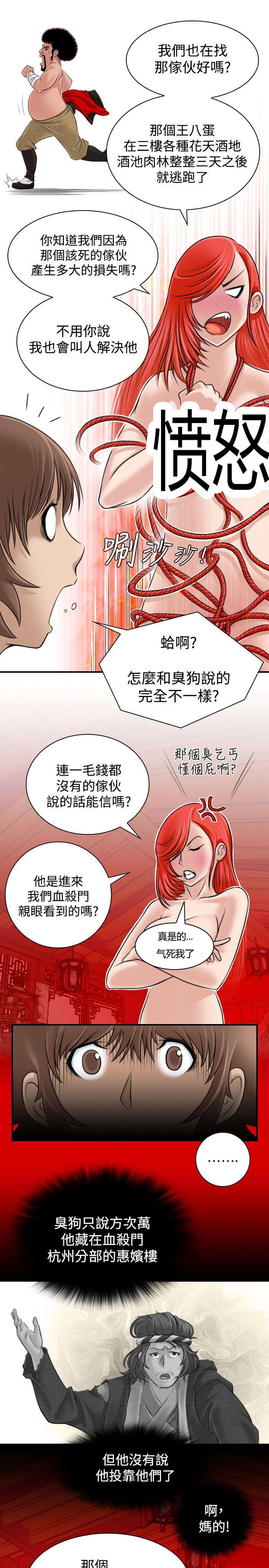 第10章：得到消息9