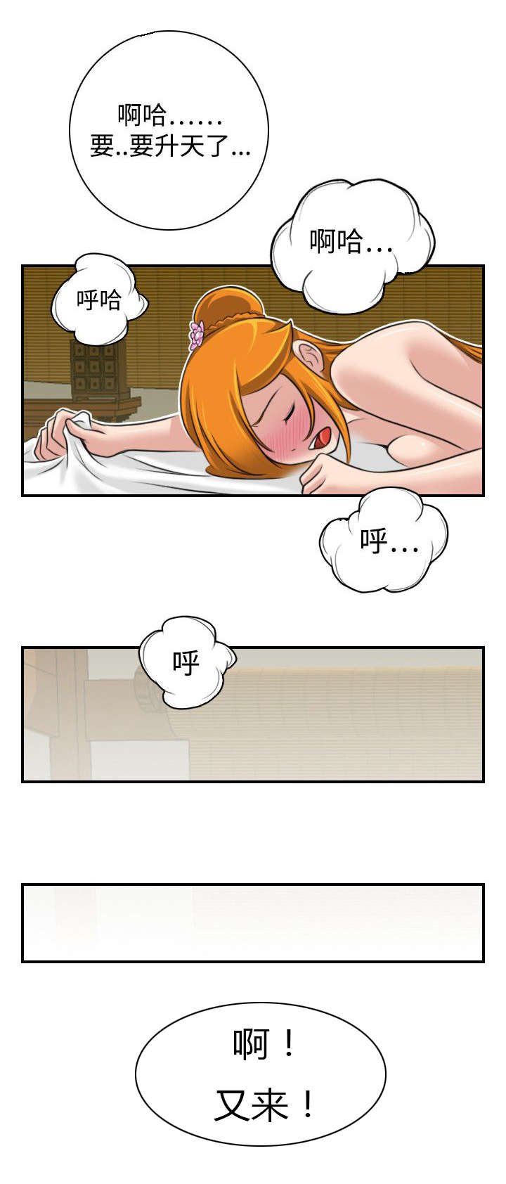 第24章：二女上门20