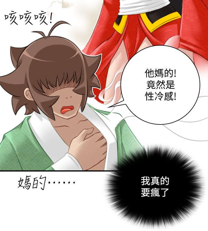 第49章：石女3