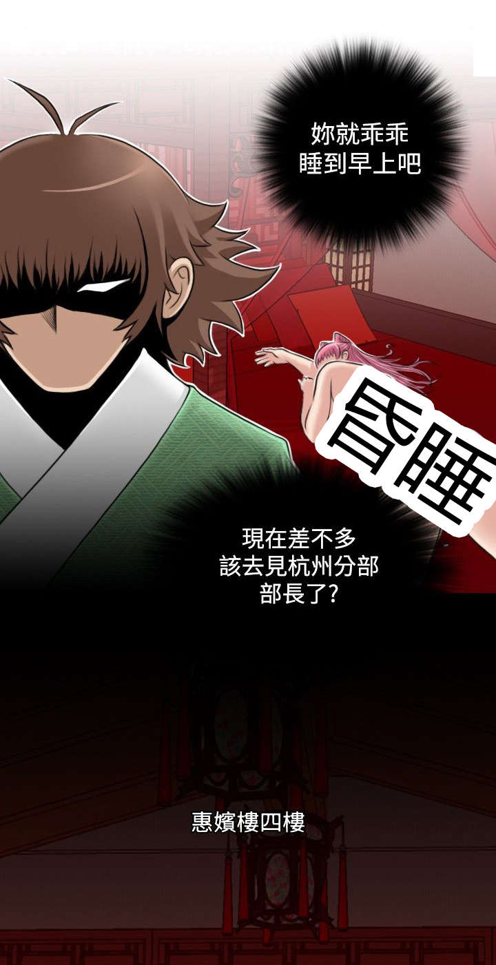 第7章：惠嫔楼14
