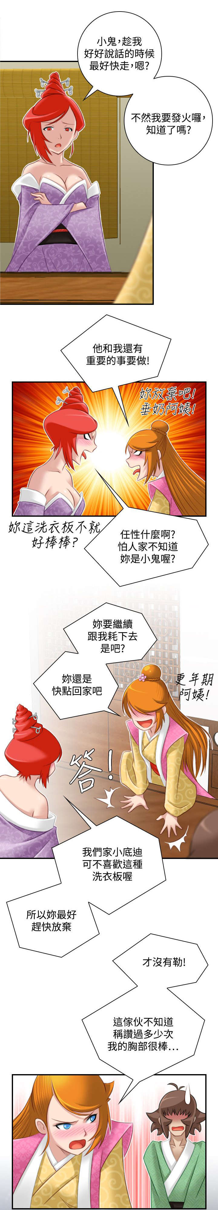 第52章：三女齐至（完）18