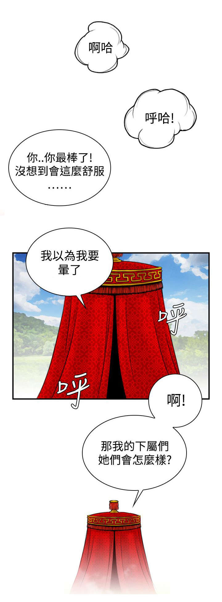 第22章：各走各的路12