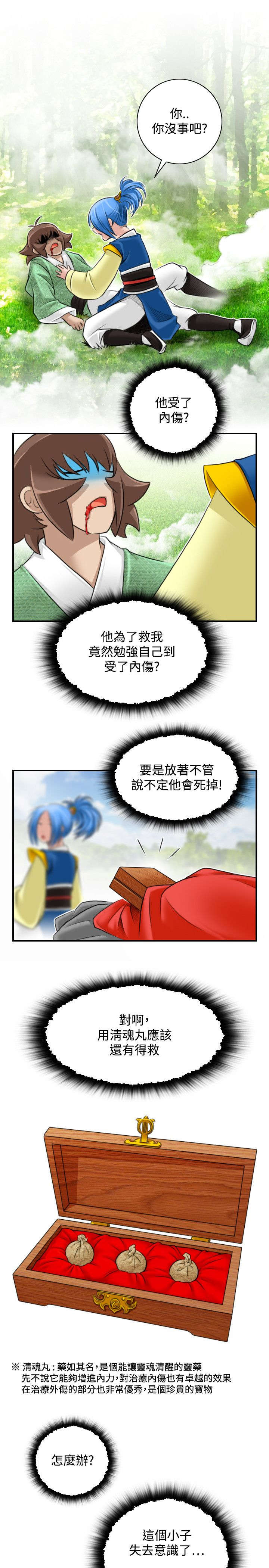 第35章：阴寒之气2