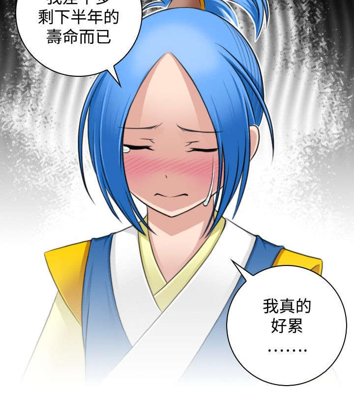 第36章：七阴绝脉7
