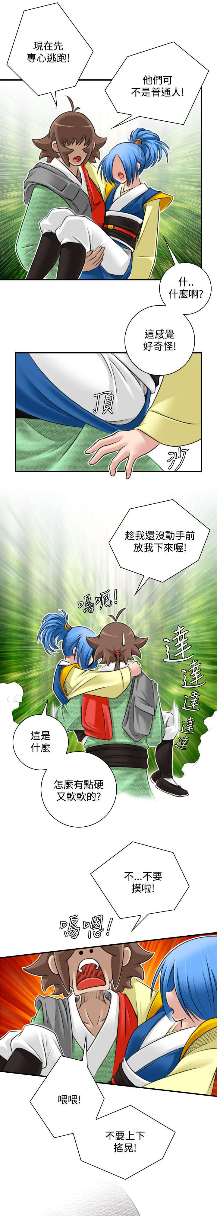 第34章：遇袭16