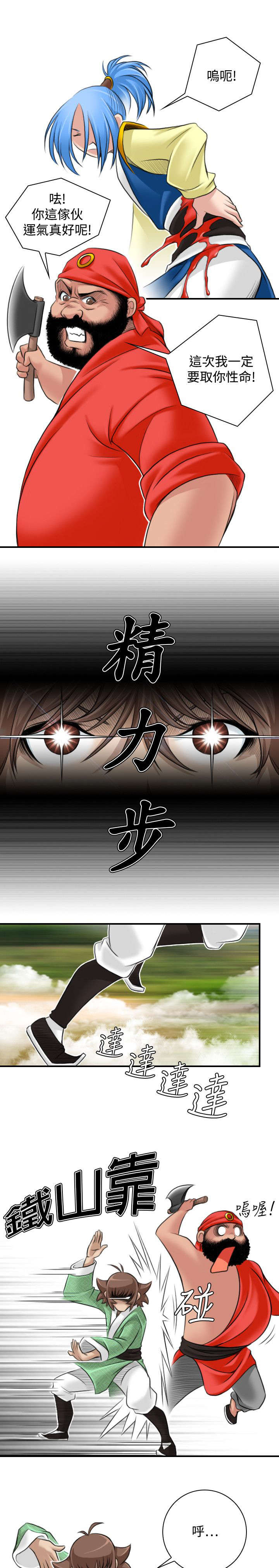 第31章：出手10