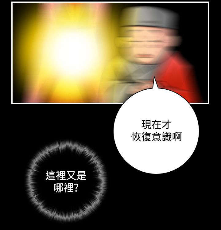 第40章：被捕13