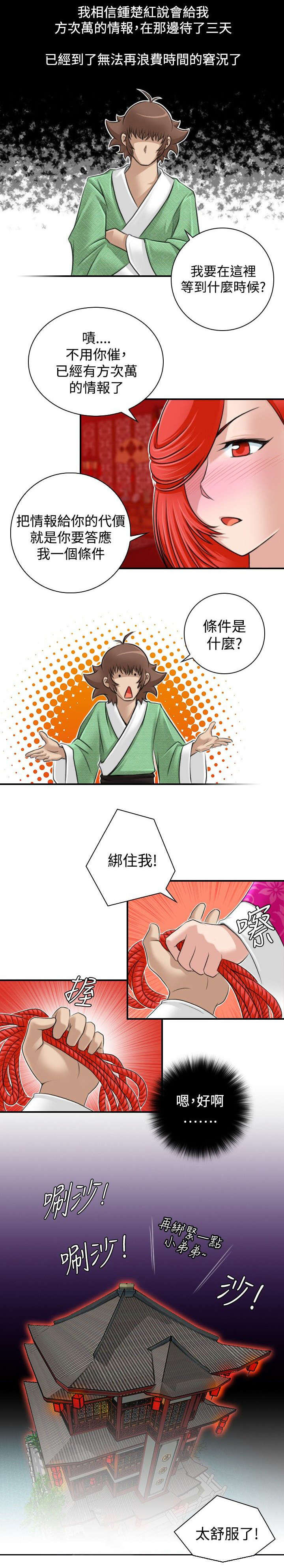 第10章：得到消息13