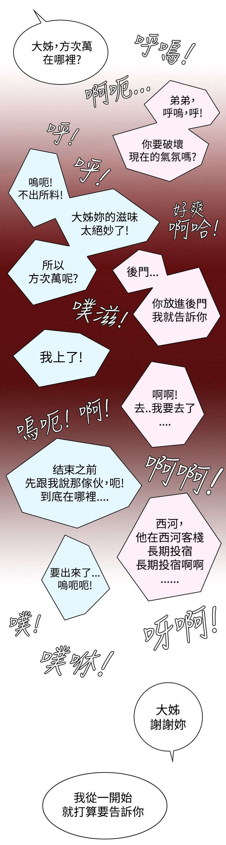 第10章：得到消息14