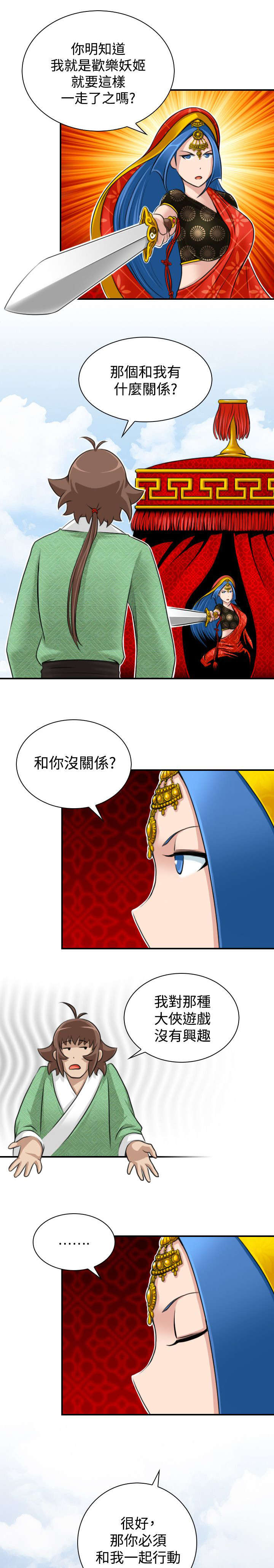 第18章：欢喜密教13