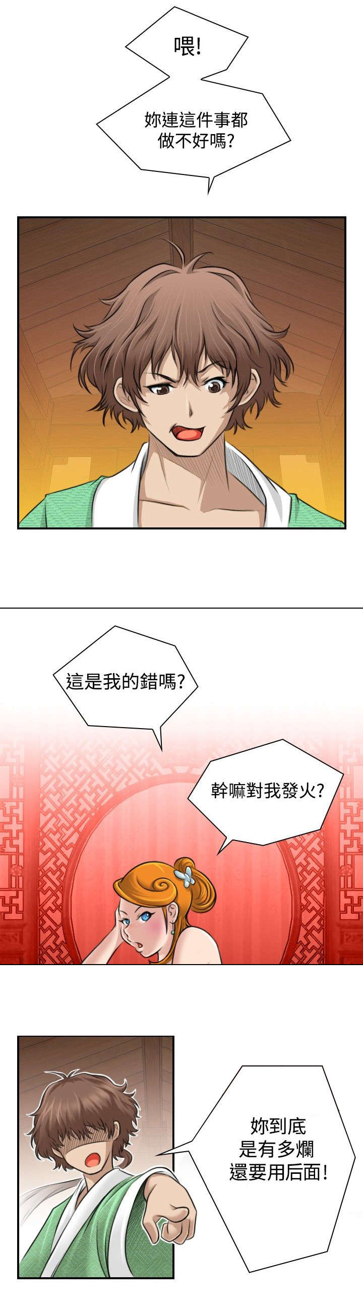 第1章：青楼设伏0
