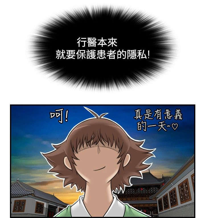 第6章：方次万的消息1