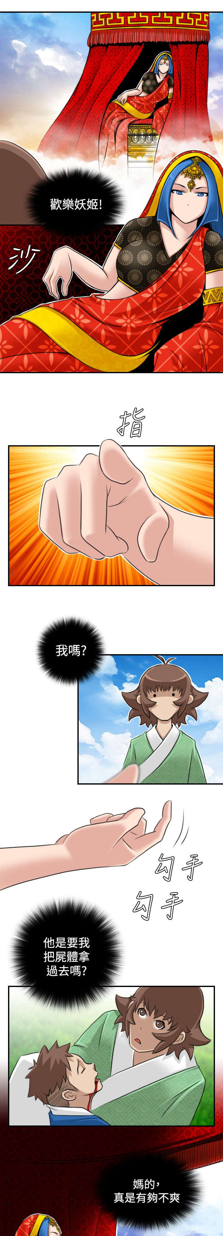 第17章：路遇打斗12