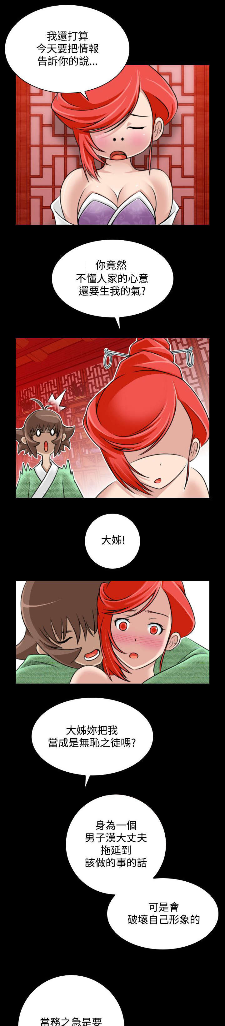 第27章：三个月前8