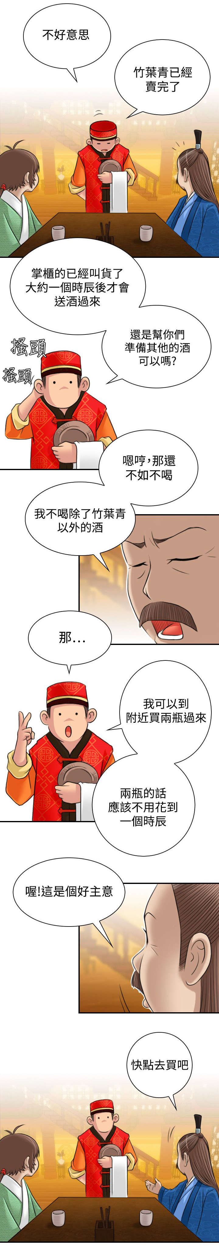 第12章：客栈12