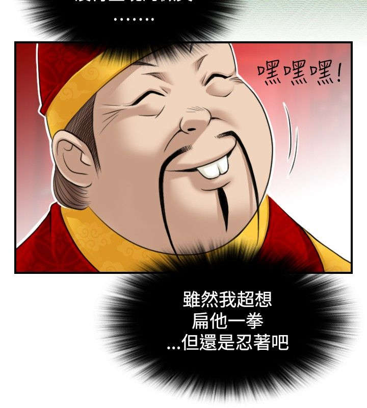 第7章：惠嫔楼1